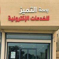 معلومات عننا