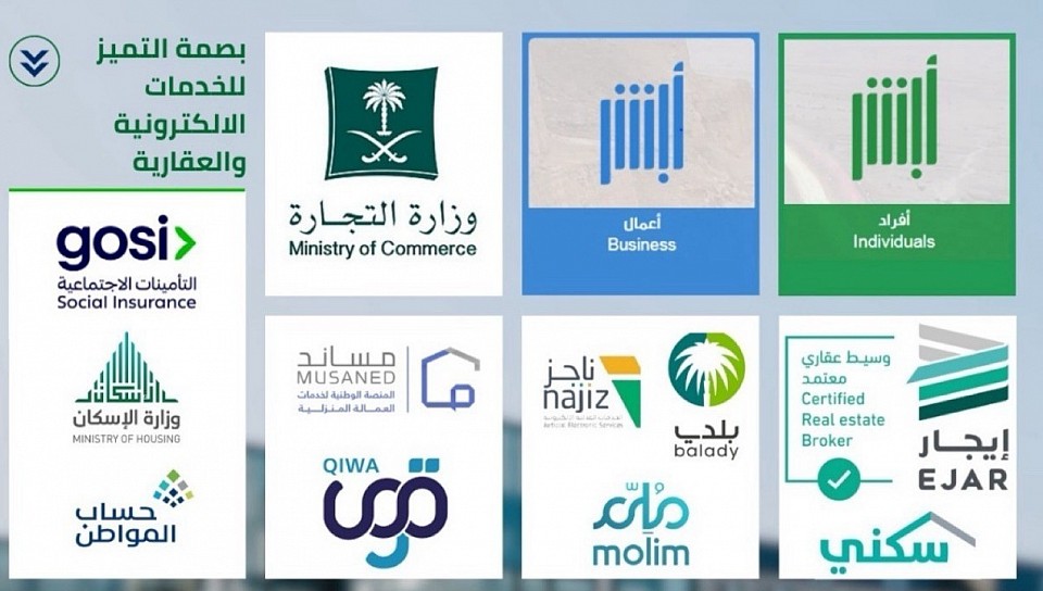 الخدمات